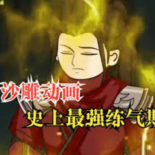 Phương Vũ - Luyện Khí Kỳ Bất Bại Trong Lịch Sử